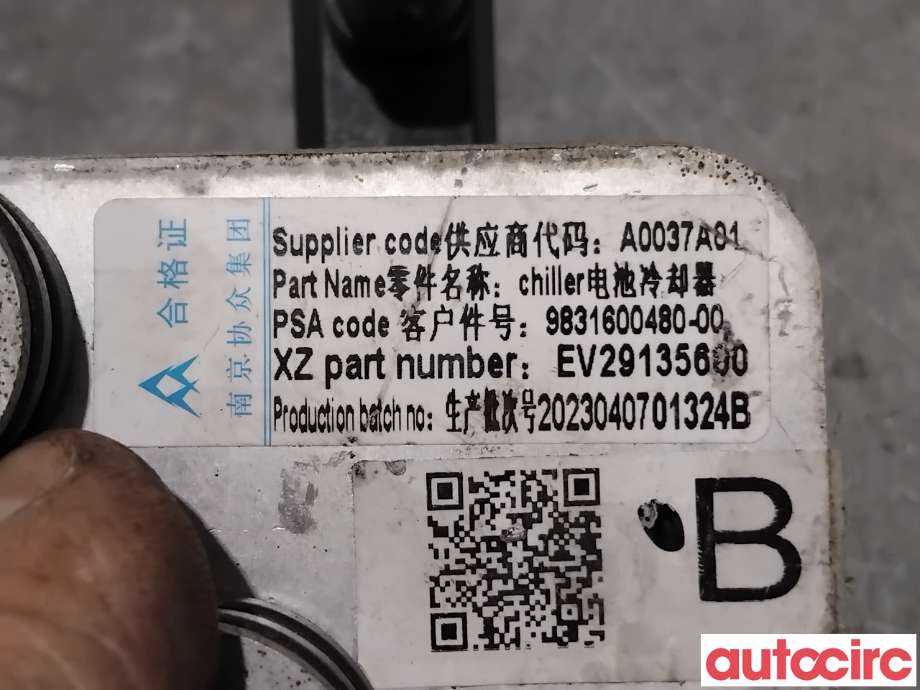 Diverse deler til Opel Mokka E 2020-->> (Type II)  (OPEL|9831600480|)