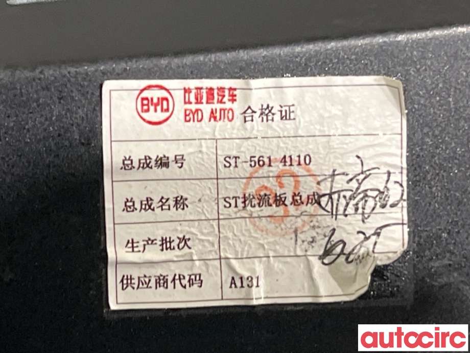 Spoiler bakluke til BYD Tang 2020-->>  (BYD|ST-5614110|)
