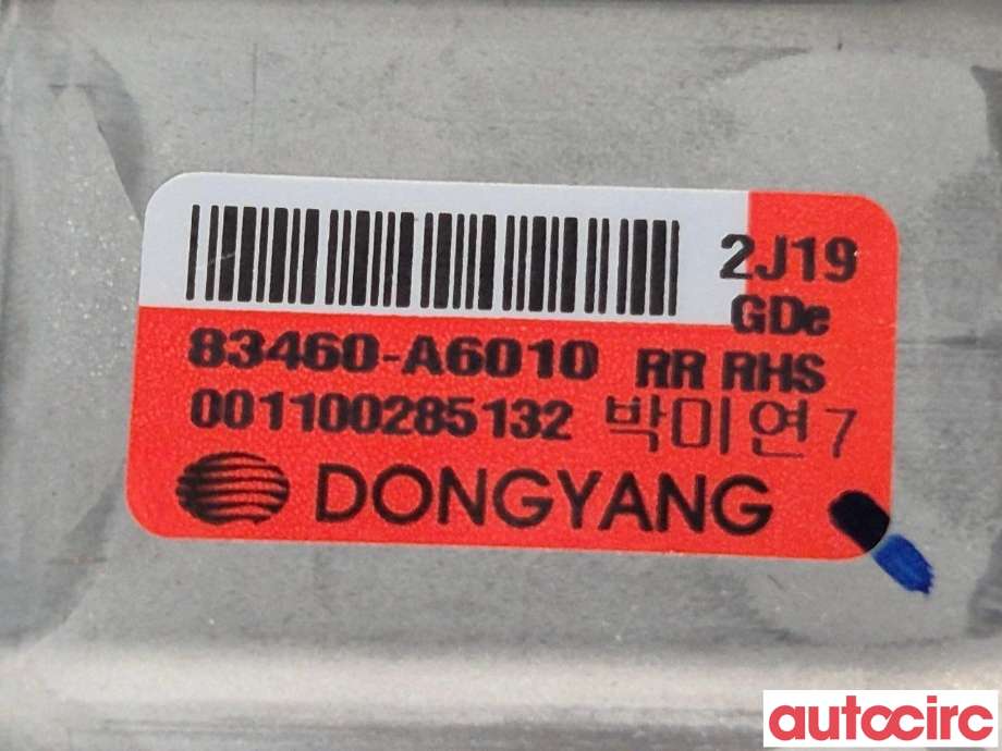 Ruteheis høyre bak til Hyundai i30 2012-2017 (Type II)  (HYUNDAI|83460A6010)