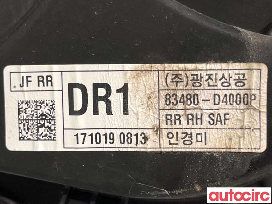Ruteheis til Kia Optima 2017-2020 (KIA|83481D4000||83480-D4000)