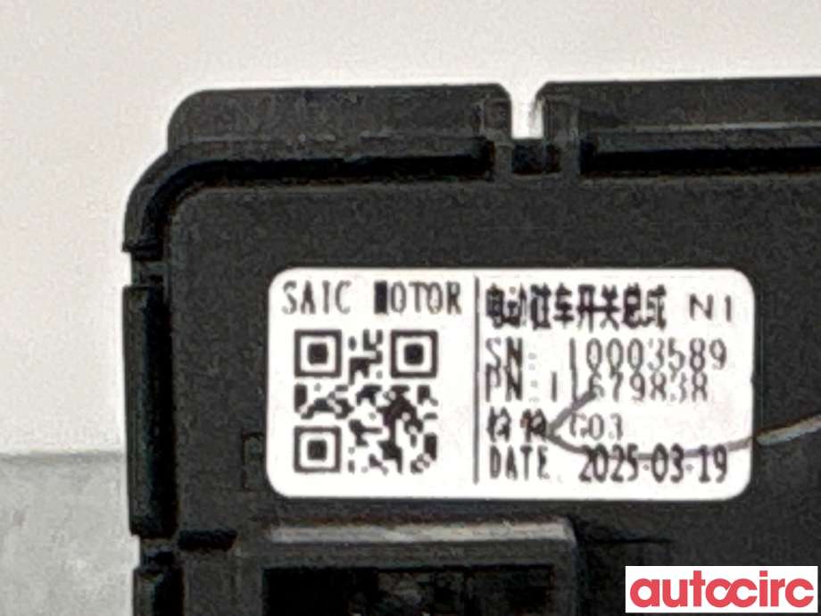 Bryter elektrisk håndbrekk/parkbrems til MG ZS EV 2022-->> (Type I, Fase 2)  (MG|10003589|11679839)