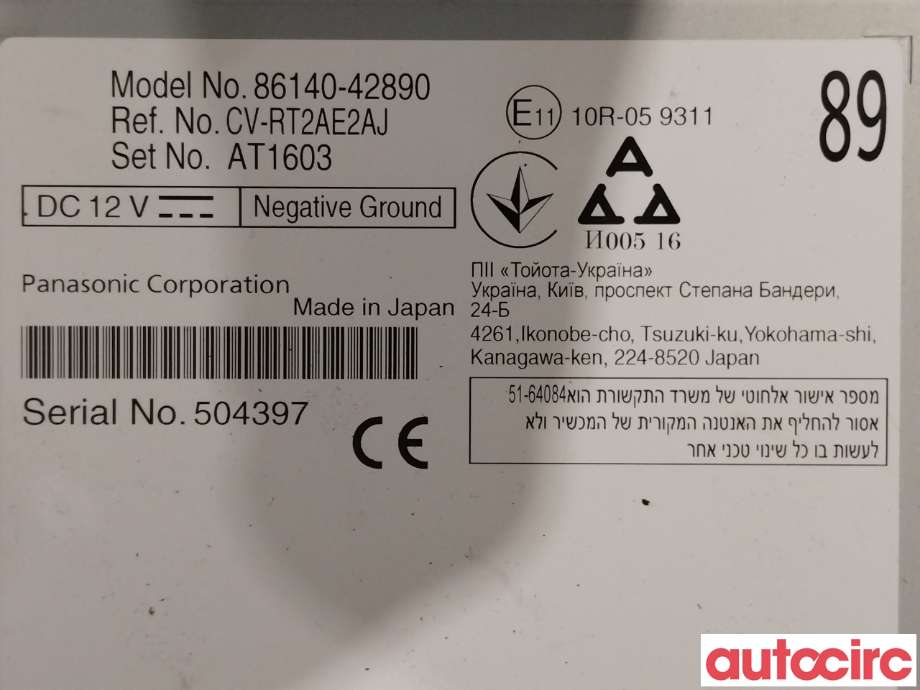 Multimedia display (MCU - Media Controller Unit) til Toyota RAV4 2019-->> (Type V)  (TOYOTA|8614042890)