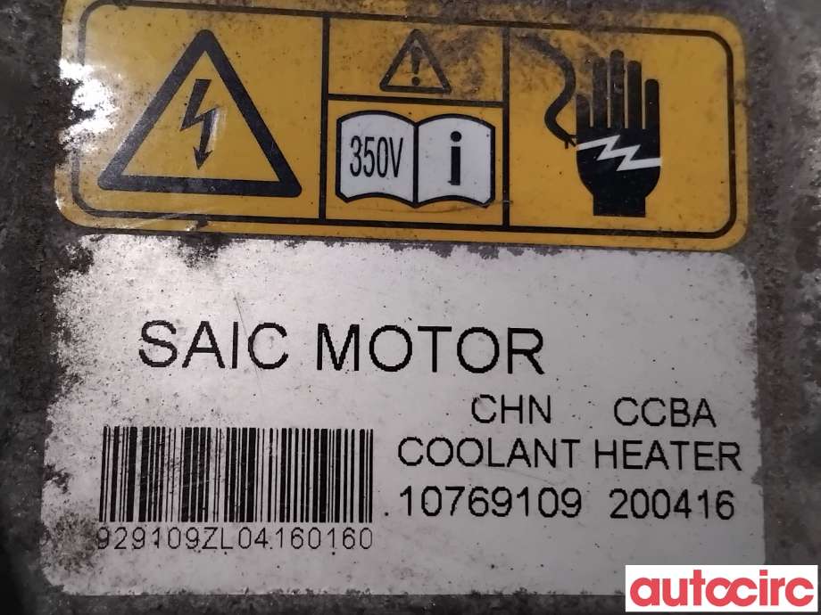 Motorvarmer elektrisk til MG ZS EV 2019-2021 (Type I, Fase 1)  (MG|10769109|)