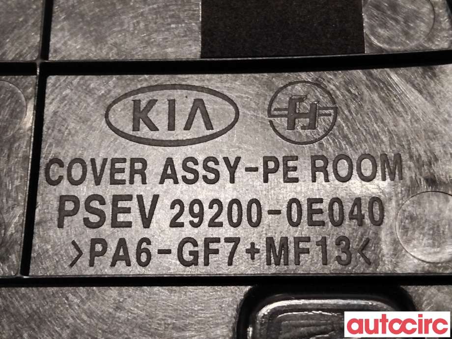 Motordeksel over motor til Kia Soul 2014-2019 (Type II)  (KIA|292000E040||29200-0E040)
