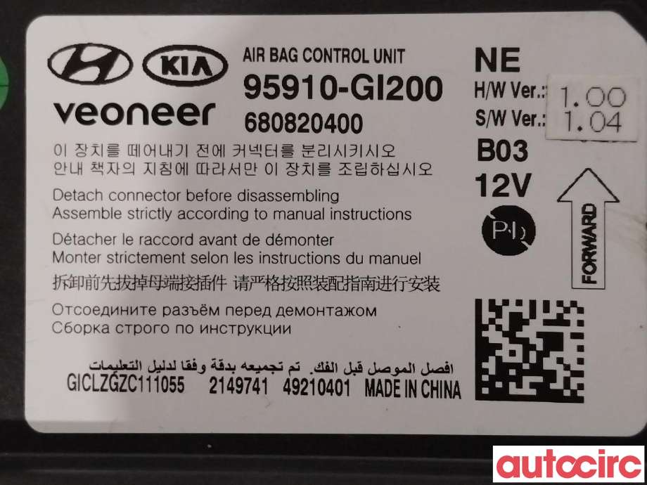 Airbag elektronikk til Hyundai Ioniq 5 2021-->>  (HYUNDAI|95910GI200)