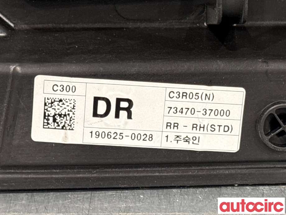 Ruteheis høyre bak til SsangYong Korando 2019-->> (Type IV) (SSANGYONG|7347037000)