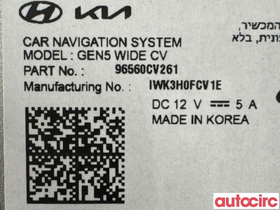Bilstereo navigasjon til Kia EV6 2021-->> (KIA|96560CV261|IWK3H0FCV1E)