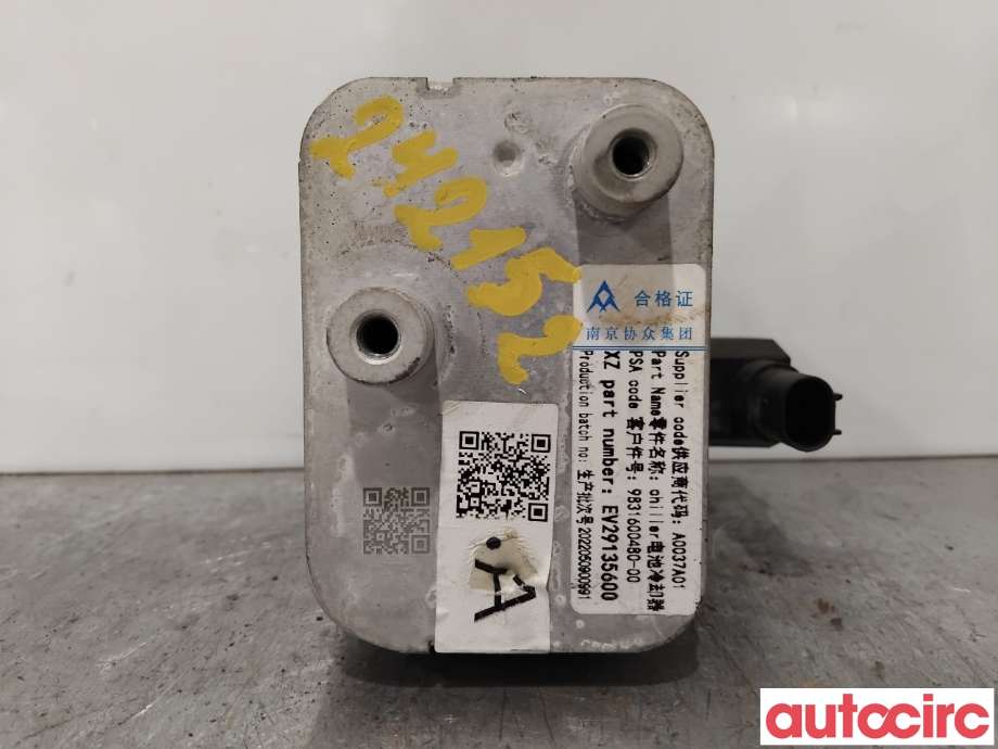 Diverse deler til Peugeot 2008 2019-->> (Type II)  (PEUGEOT|9831600480|)