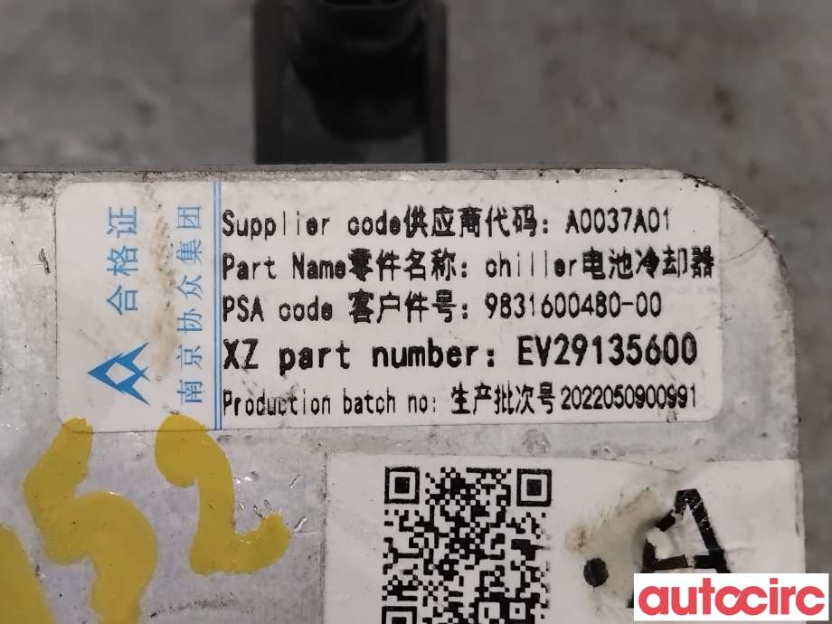 Diverse deler til Peugeot 2008 2019-->> (Type II)  (PEUGEOT|9831600480|)
