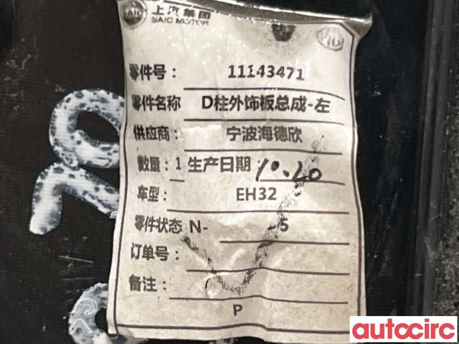 Spoiler bakluke til MG MG4 2022-->>  (MG 4|11143472|)