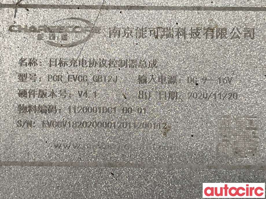 Styreenhet diverse til XPeng G3 2021-->>  (XPENG|1120001DG1-00-01|1120001DG1)