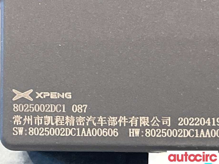 Styreenhet elektrisk bakluke til XPeng G3 2021-->> (XPENG|8025002DC1)