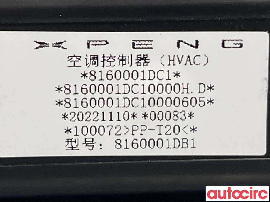 Styreenhet diverse til XPeng G3 2021-->> (XPENG|8160001DC1)
