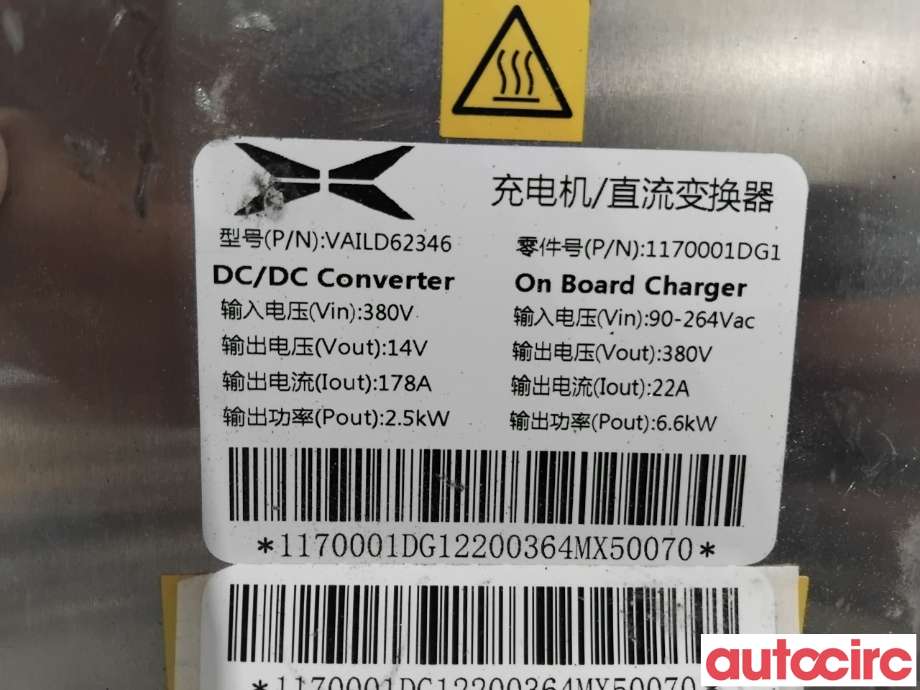 Batterilader (OBC - On Board Charger) til XPeng G3 2021-->>  (XPENG|1170001DG1|)