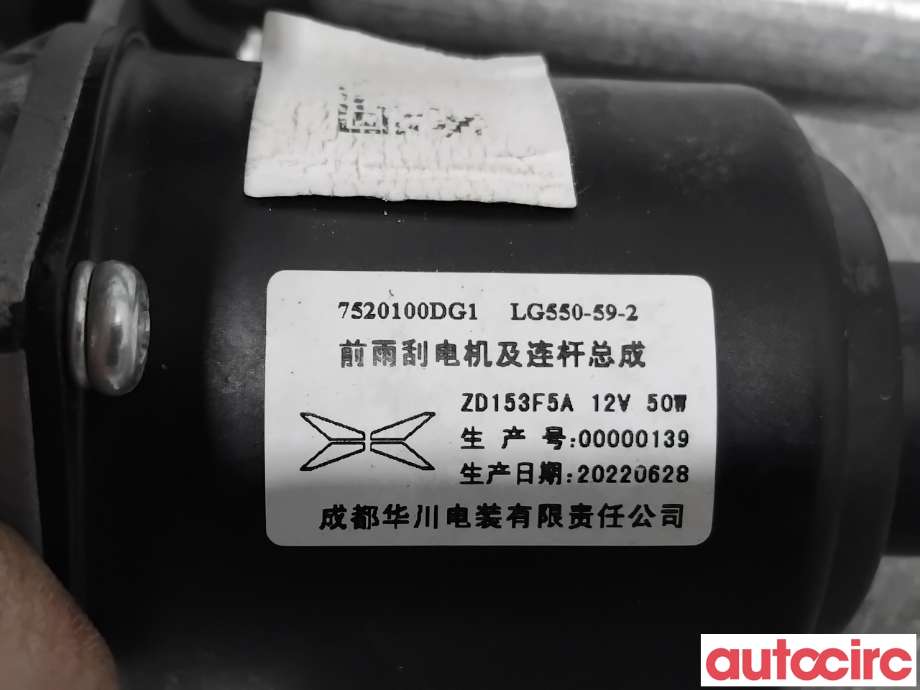 Viskermotor frontrute til XPeng G3 2021-->>  (XPENG|7520100DG1|)