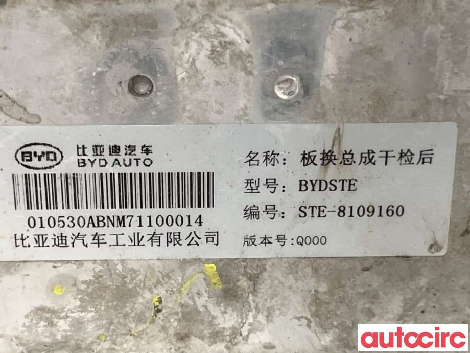 Aircondition radiator til BYD Tang 2020-->>  (BYD|STE-8109160|)