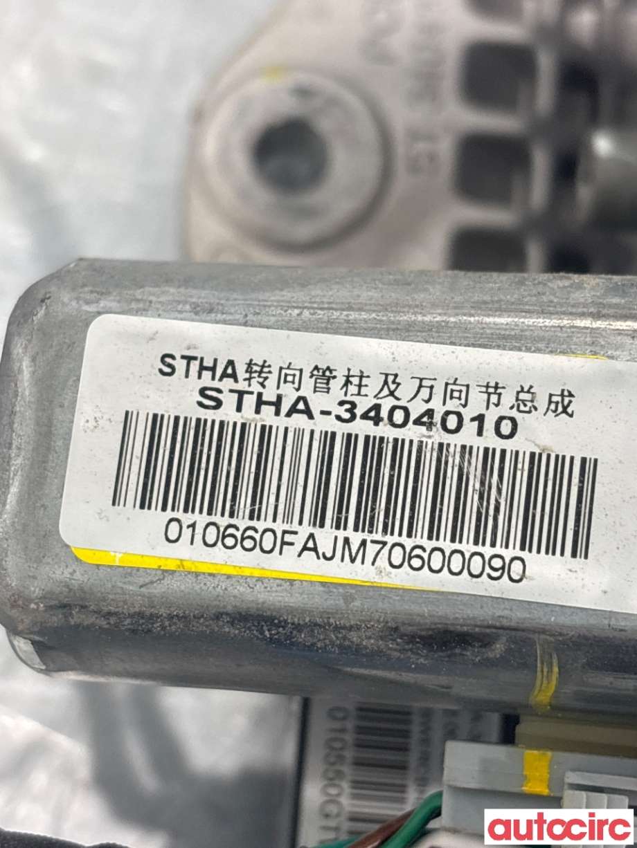 Rattaksel til BYD Tang 2020-->>  (BYD|STHA-3404010|)