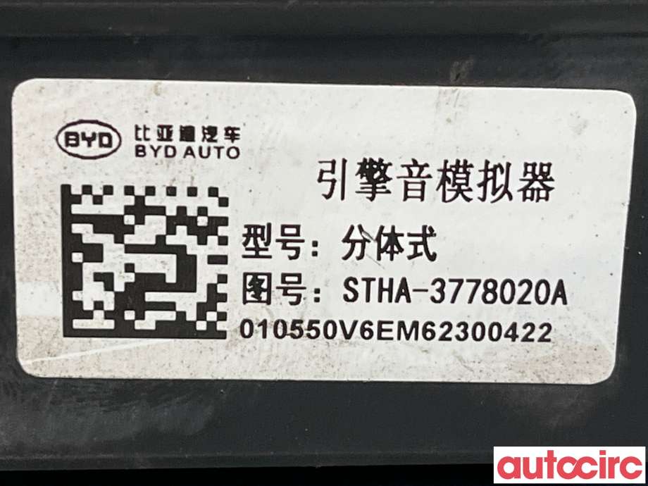 Høyttaler motorlyd, AVAS (Acoustic Vehicle Alerting System) til BYD Tang 2020-->>  (BYD|STHA-3778020A|)