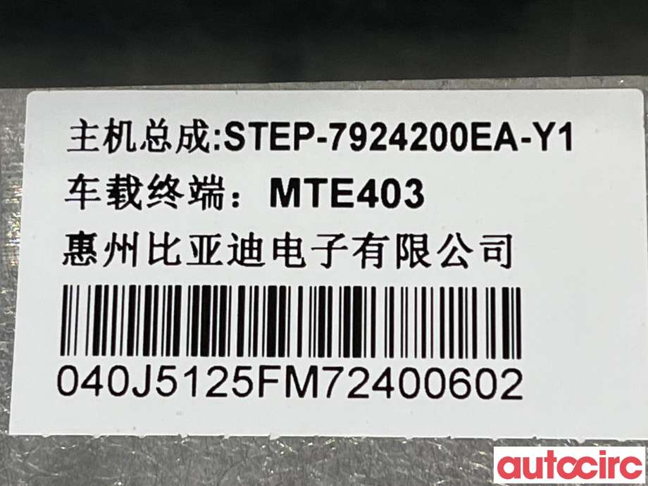 Styreenhet diverse til BYD Tang 2020-->>  (BYD|STEP-7924200EA-Y1|)