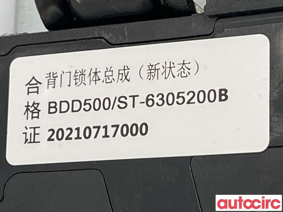 Baklukelås til BYD Tang 2020-->>  (BYD|ST-6305200B|)