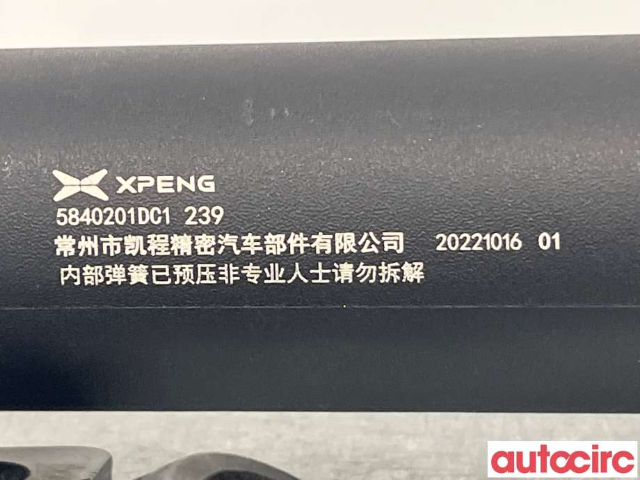 Baklukeåpner motor til XPeng G3 2021-->> (XPENG|5840201DC1)