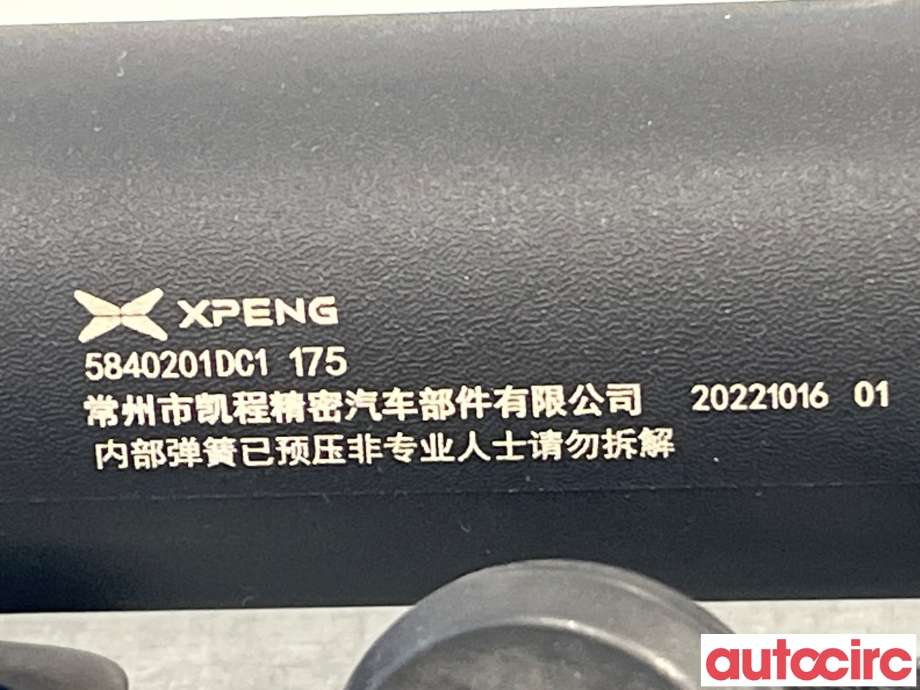 Baklukeåpner motor til XPeng G3 2021-->>  (XPENG|5840201DC1)