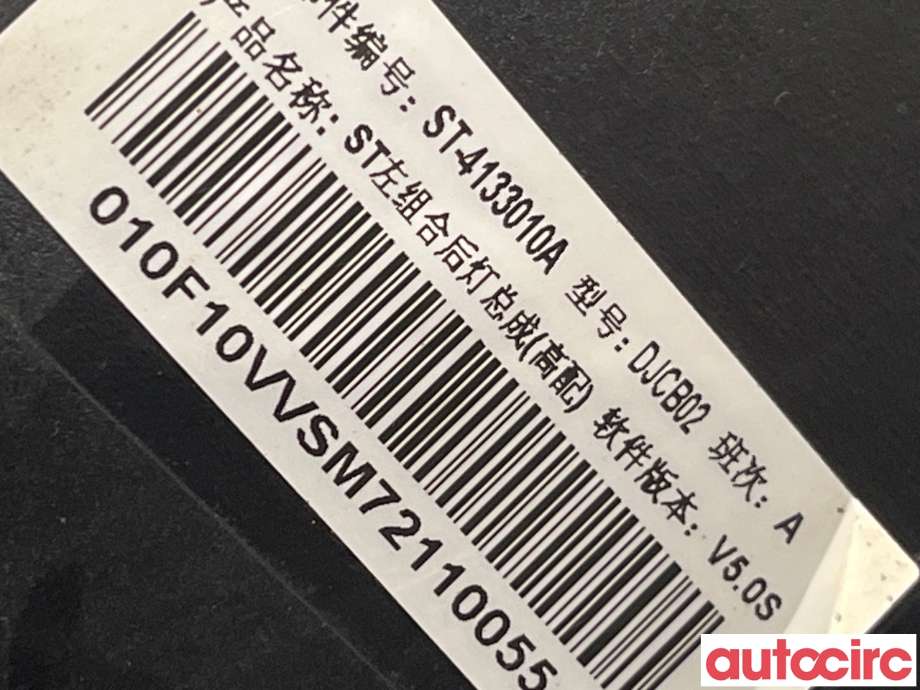 Baklykt venstre til BYD Tang 2020-->> (BYD|ST-4133010A)