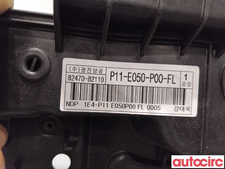 Ruteheis til Kia Soul 2014-2019 (Type II)  (KIA|82471B2010||82470-B2110)