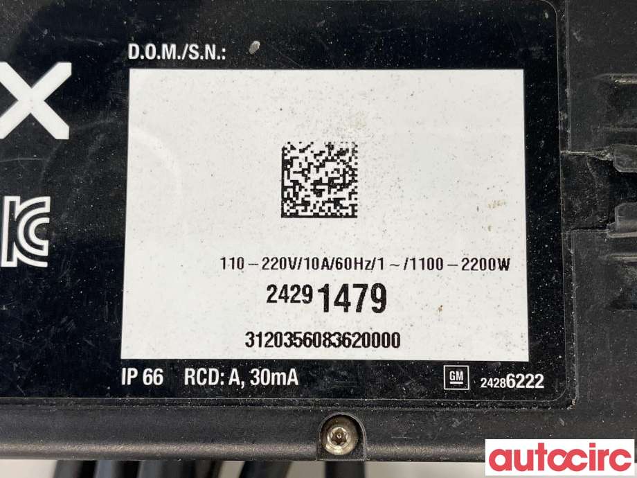 Batterilader kabel til Opel Ampera-e 2017-->> (Type II)  (OPEL|24286223||24291479)