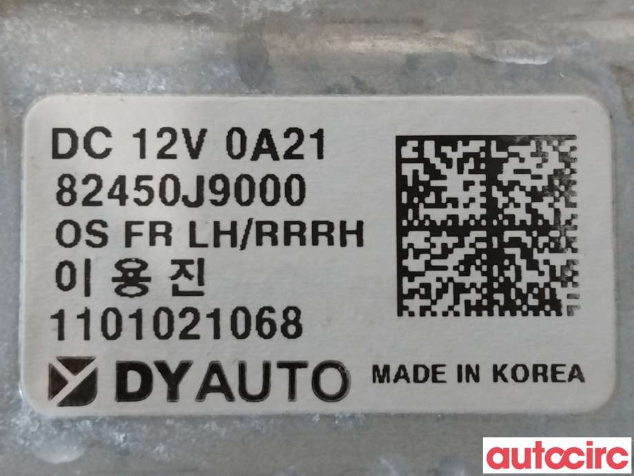 Ruteheis høyre bak til Hyundai Kona 2017-2021 (Type I, Fase 1) (HYUNDAI|82450J9000|)