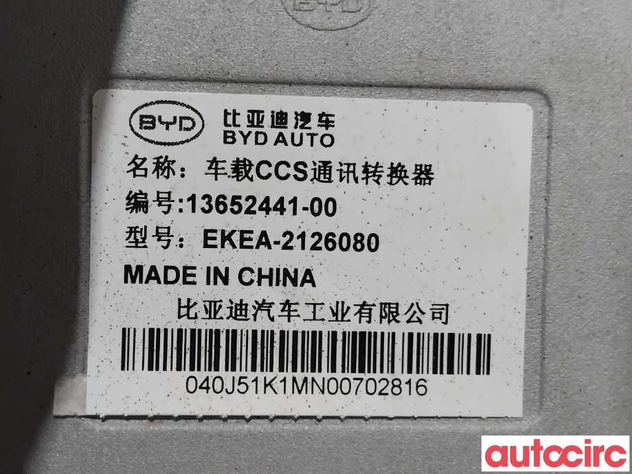Styreenhet diverse til BYD Atto 2022-->>  (BYD|EKEA-2126080|13652441-00)