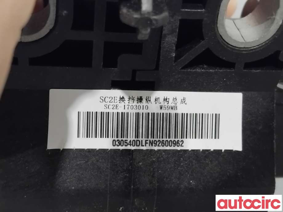 Girstang/girvelger automat til BYD Atto 2022-->> (BYD|SC2E-1703010|)