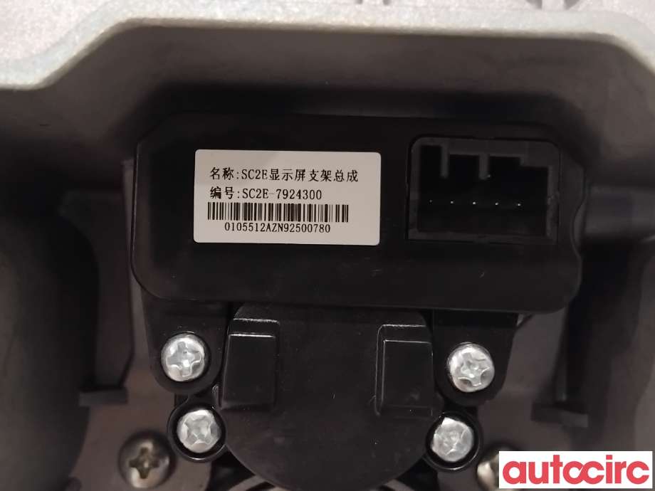 Instrument kjørecomputer til BYD Atto 2022-->>  (BYD|SC2E-7924300|)