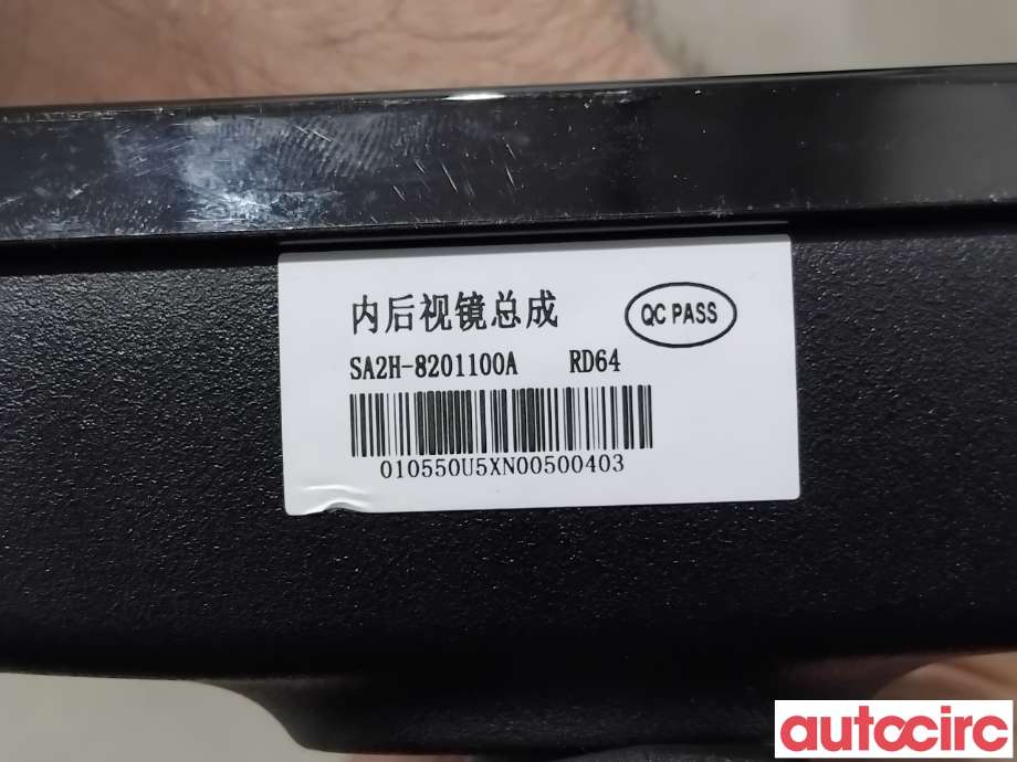 Speil innvendig til BYD Atto 2022-->>  (BYD|SA2H-8201100||SA2H-8201100A)