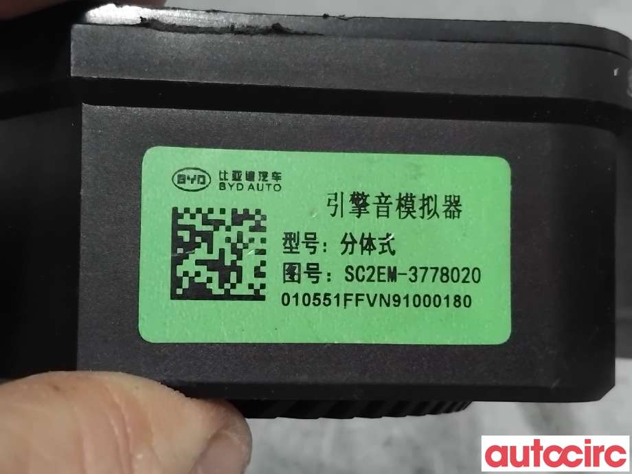 Høyttaler motorlyd, AVAS (Acoustic Vehicle Alerting System) til BYD Atto 2022-->> (BYD|SC2EM-3778020|)