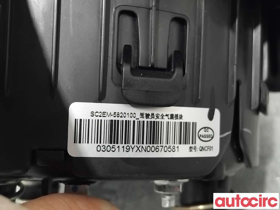 Airbag rattpute til BYD Atto 2022-->> (BYD|SC2EM-5820100|)