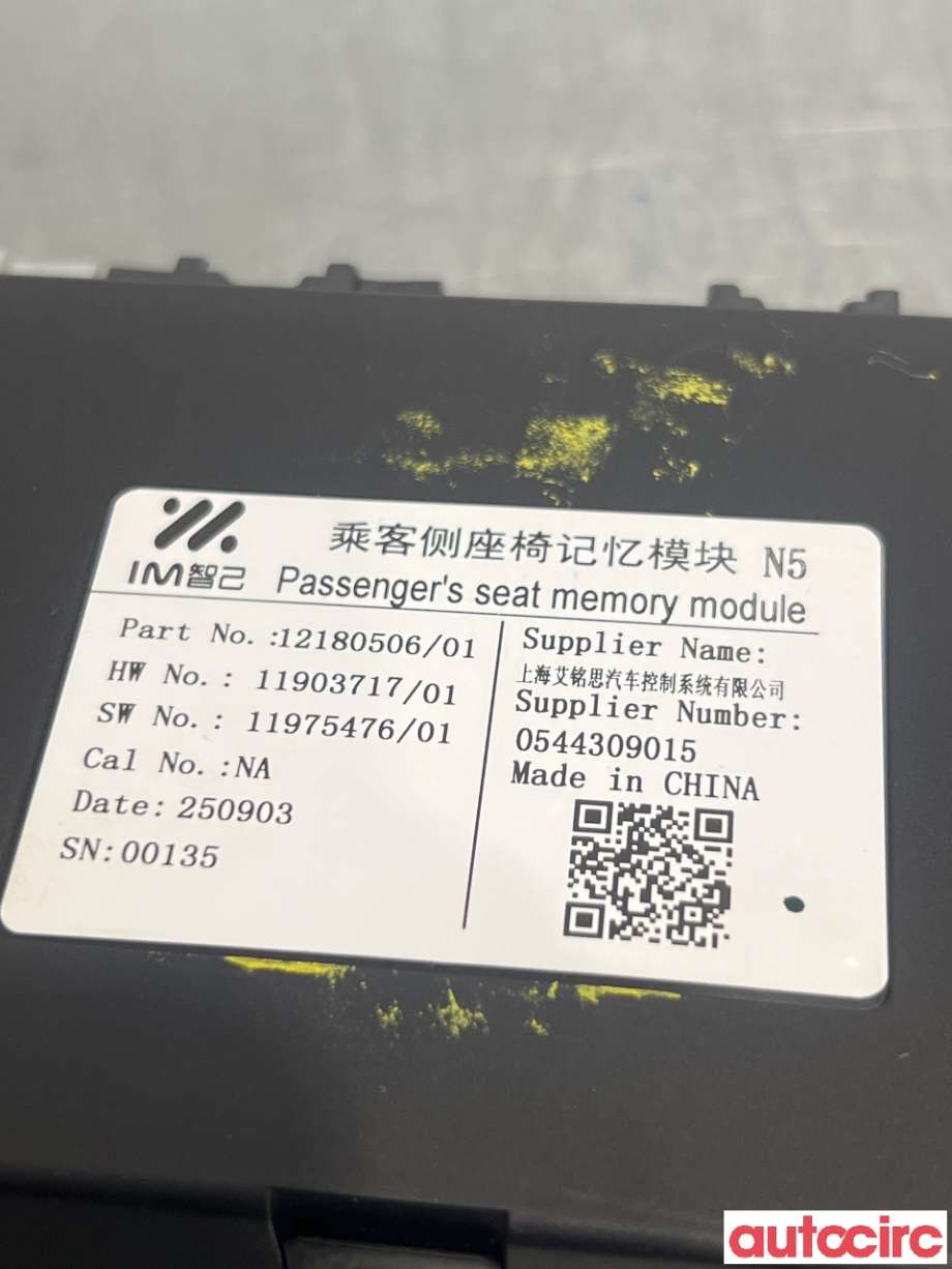 Styreenhet diverse til MG MG5 2022-->>  (MG IM 6|NO NUMBER||12180506)