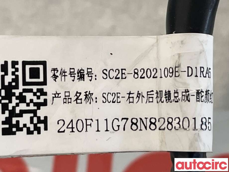 Speil høyre til BYD Atto 2022-->>  (BYD|SC2E-8202109E|)