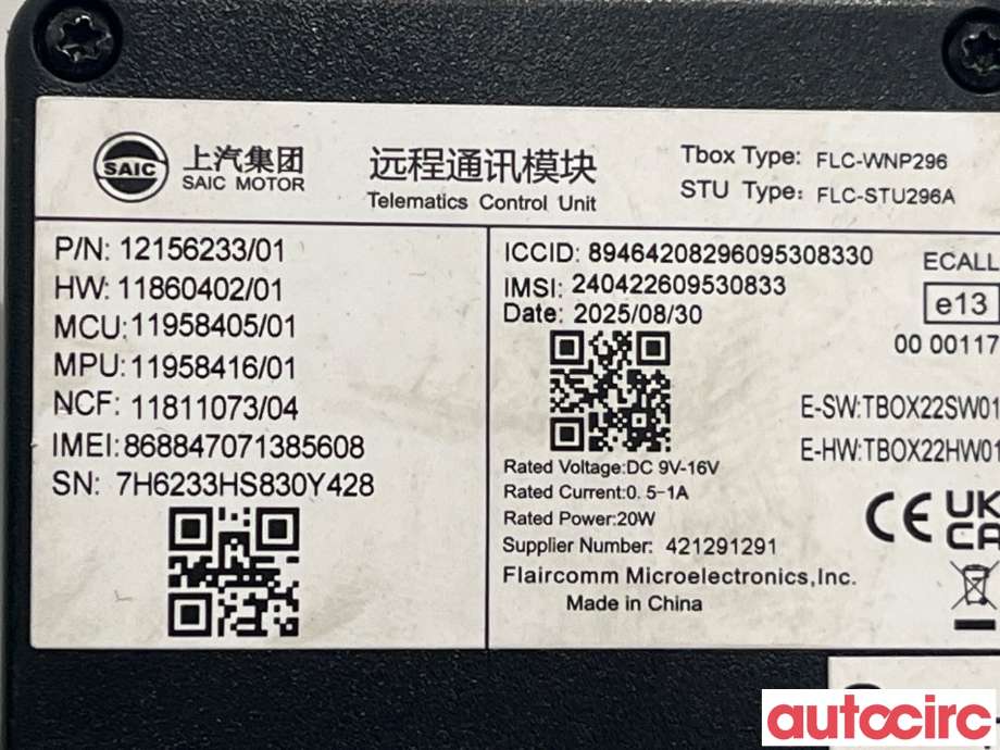 Styreenhet diverse til MG MG5 2022-->>  (MG IM 6|12156233|)