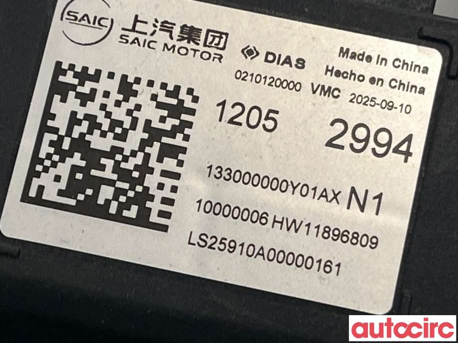 Styreenhet diverse til MG MG5 2022-->>  (MG IM 6|12052994|)