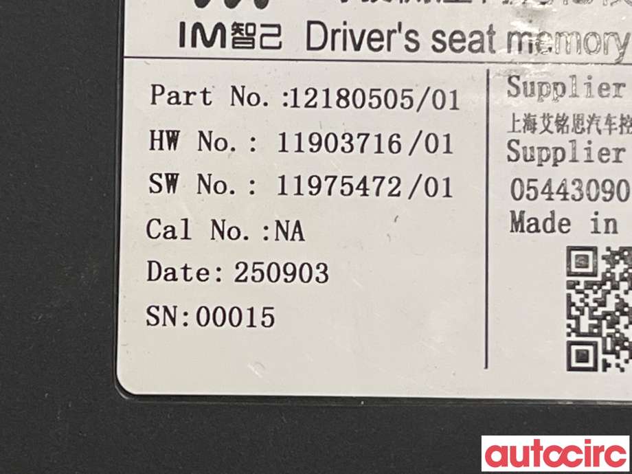 Styreenhet sete til MG MG5 2022-->>  (MG IM 6|12180505|)