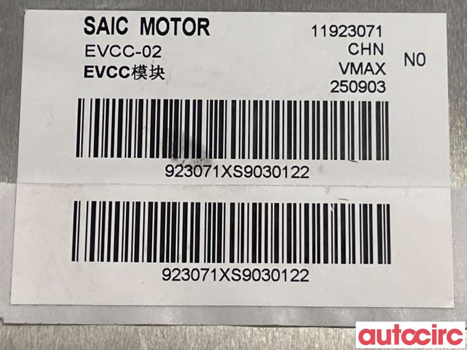 Styreenhet diverse til MG MG5 2022-->>  (MG IM 6|11923071|)