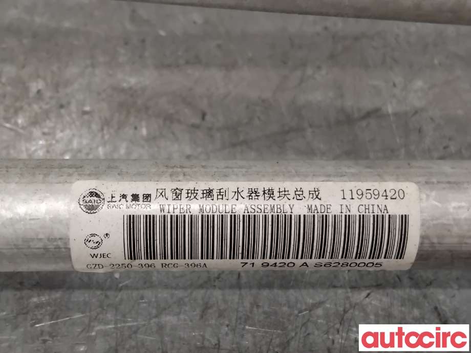 Viskermotor frontrute til MG MG5 2022-->>  (MG IM 6|11959420|)