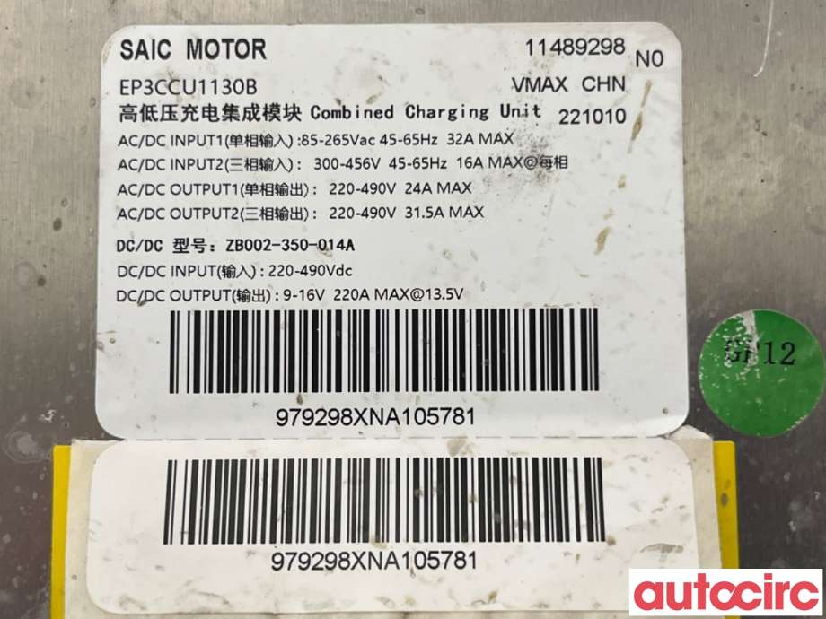 Batterilader (OBC - On Board Charger) til MG MG4 2022-->>  (MG 4|11489298|EP3CCU1130B)