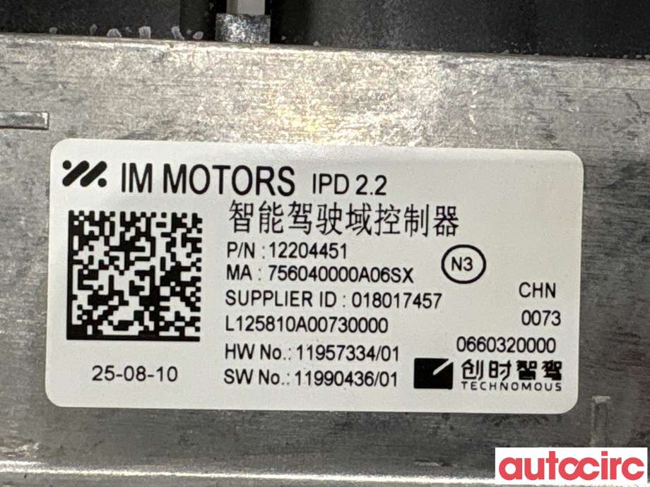 Styreenhet diverse til MG MG5 2022-->>  (MG IM 6|12204451|)