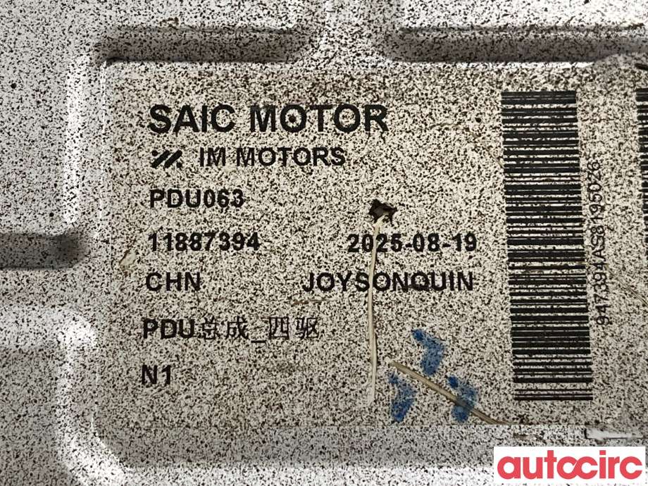 Styreenhet diverse til MG MG5 2022-->>  (MG IM 6|11887394|)