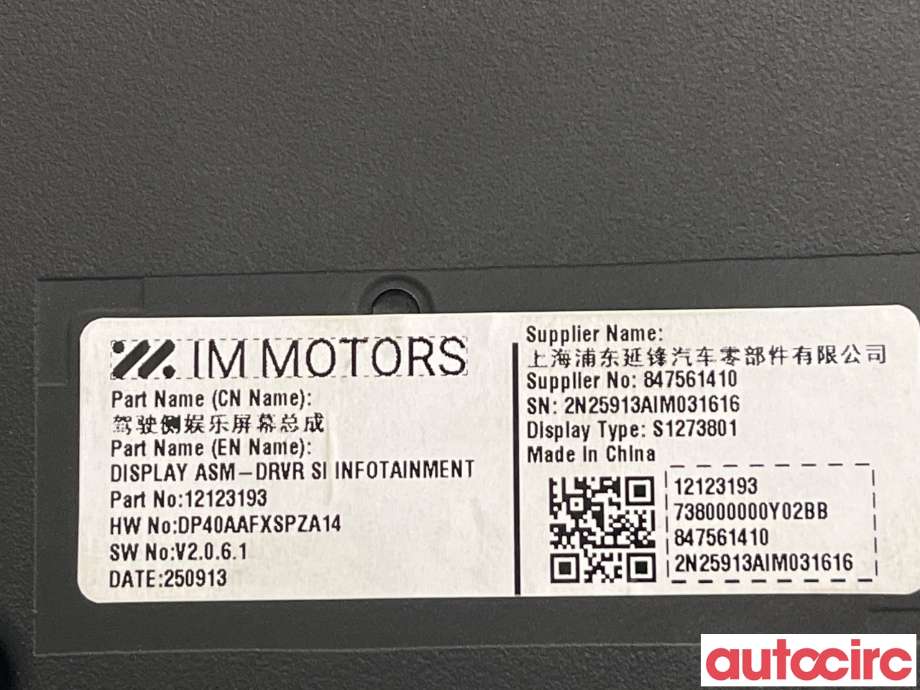Multimedia display (MCU - Media Controller Unit) til MG MG5 2022-->>  (MG IM 6|12123193|)
