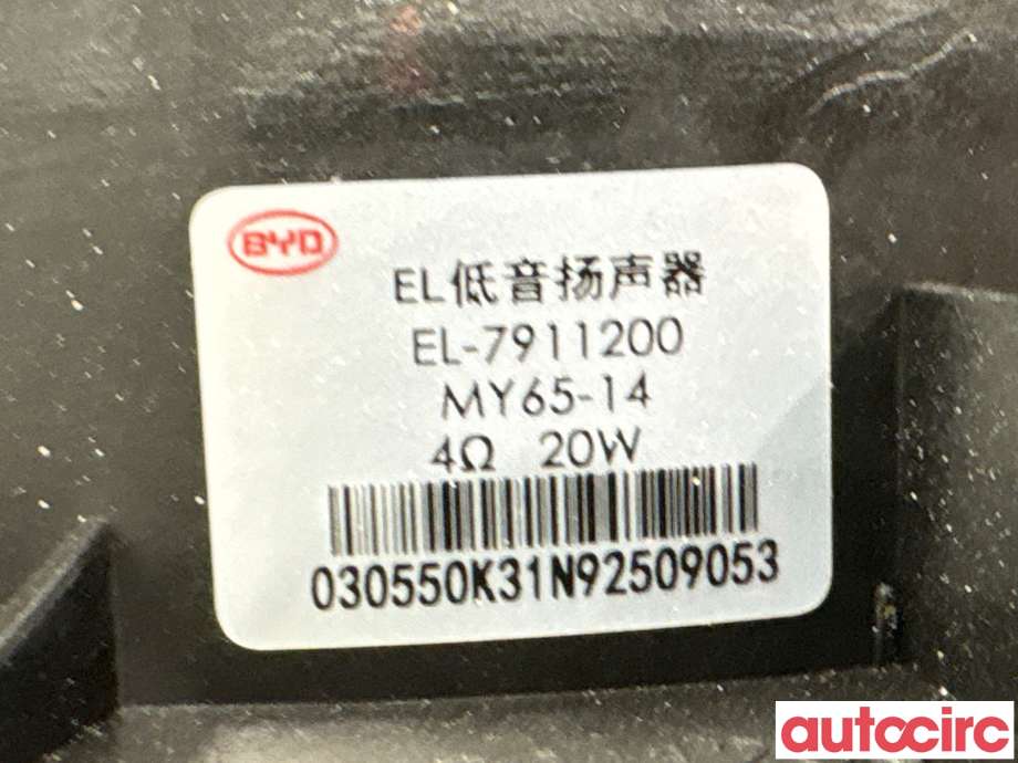Bilstereo høyttaler til BYD Atto 2022-->> (BYD|EL-7911200|MY65-14)