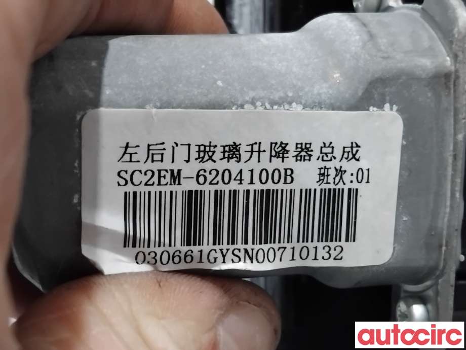 Ruteheis venstre bak til BYD Atto 2022-->> (BYD|SC2EM-6204100B|)