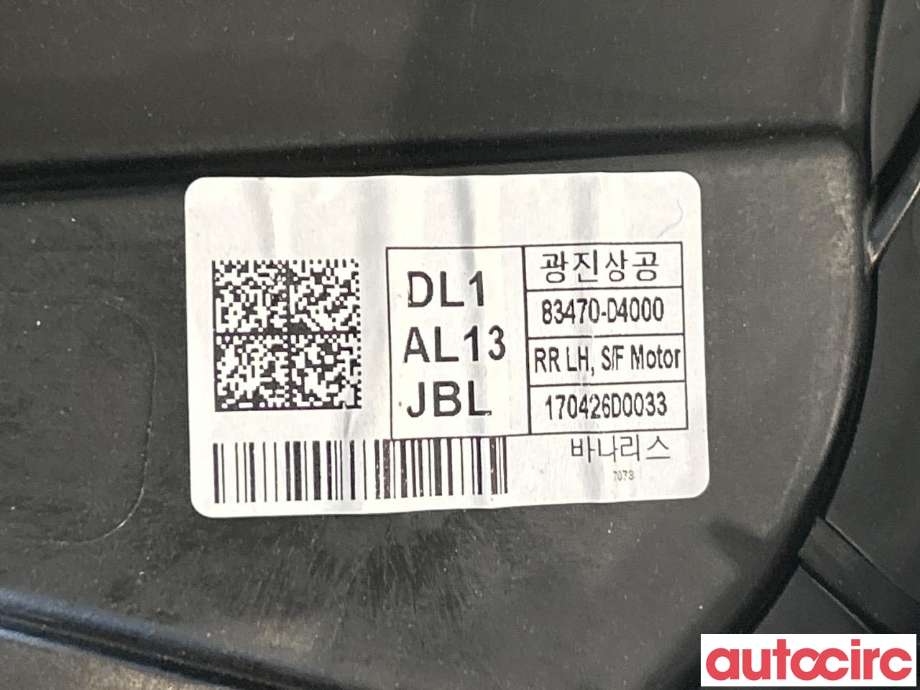Ruteheis til Kia Optima 2017-2020  (KIA|83471D4000||83470-D4000)